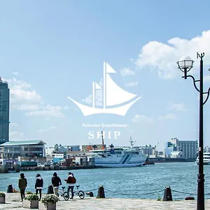  Auberge de jeunesse Fukuoka Ship Japon